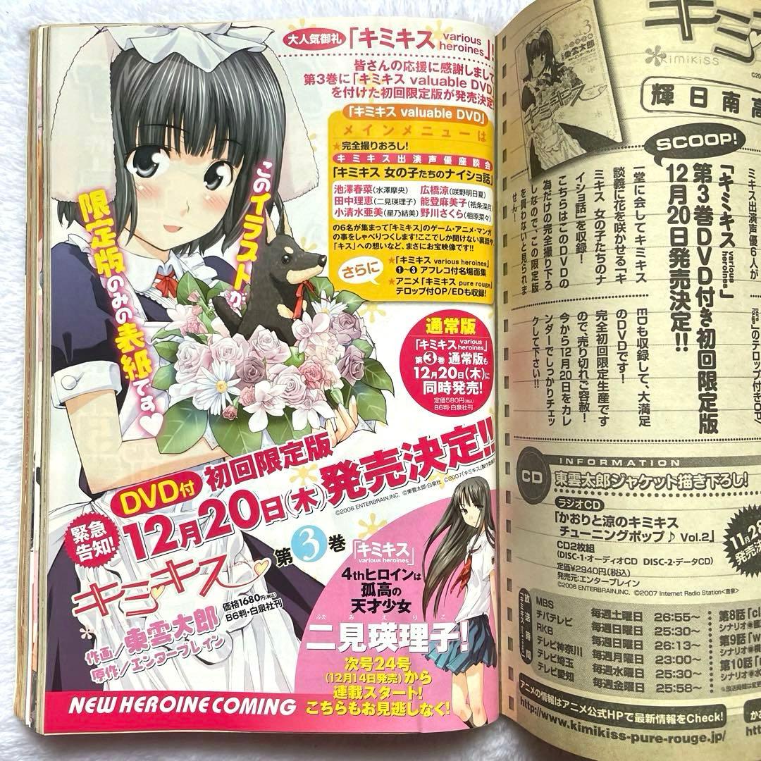 ヤングアニマル/ベルセルク 第292話/デトロイトメタルシティ 2007年23号