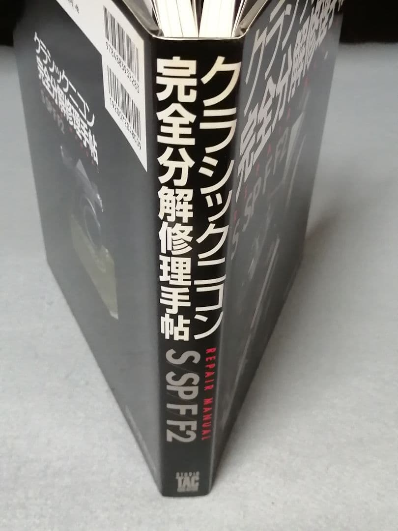 クラシックニコン完全分解修理手帖 : repair manual : S/SP…