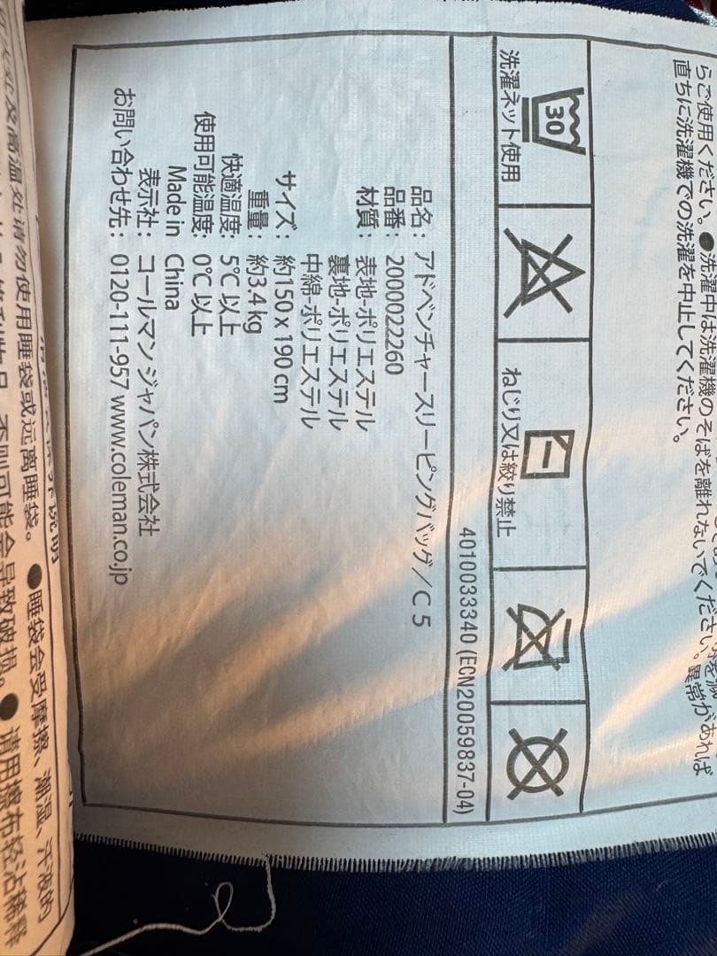 【Coleman】アドバンスドスリーピングバッグ C5 3点セット