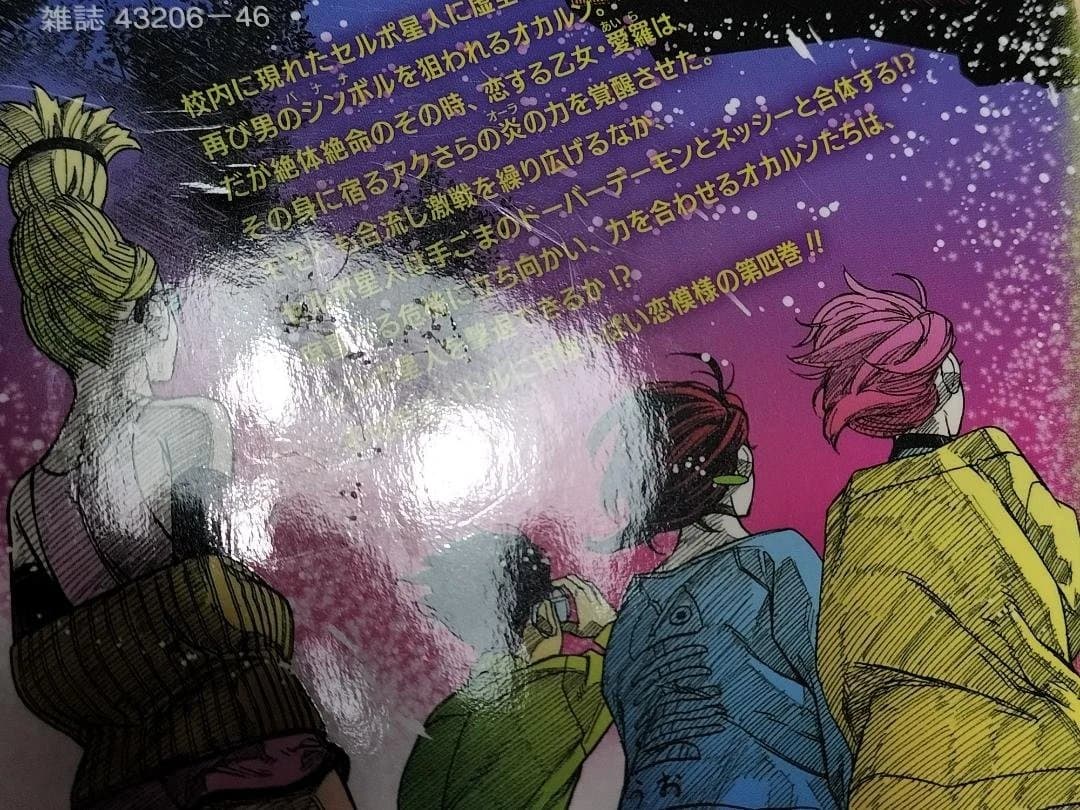 ダンダダン 既刊全巻 1～22巻 +ダイズカン+特典 全25点セット