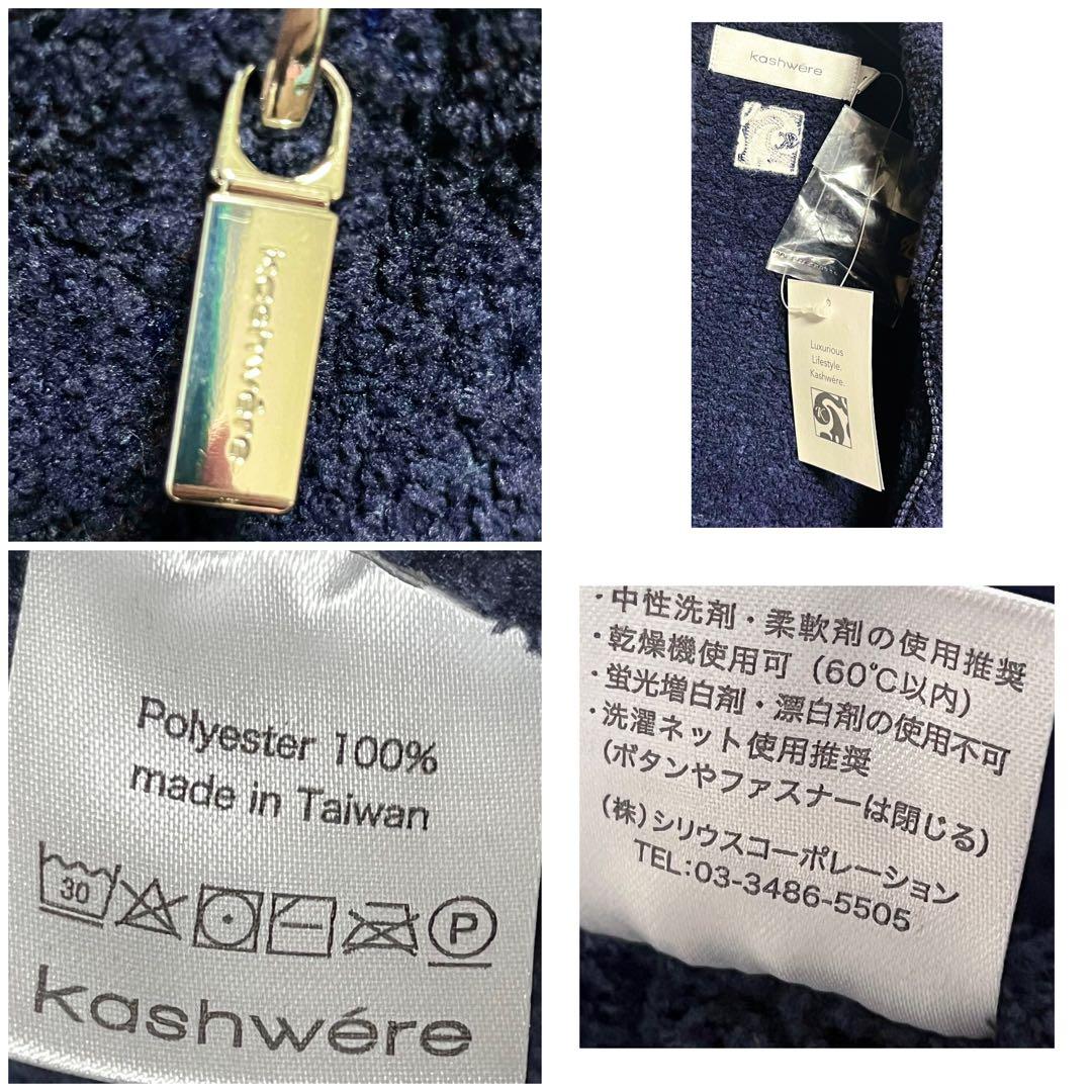 新品未使用　現行品　KASHWEAR パイルベスト　ネイビー　サイズS