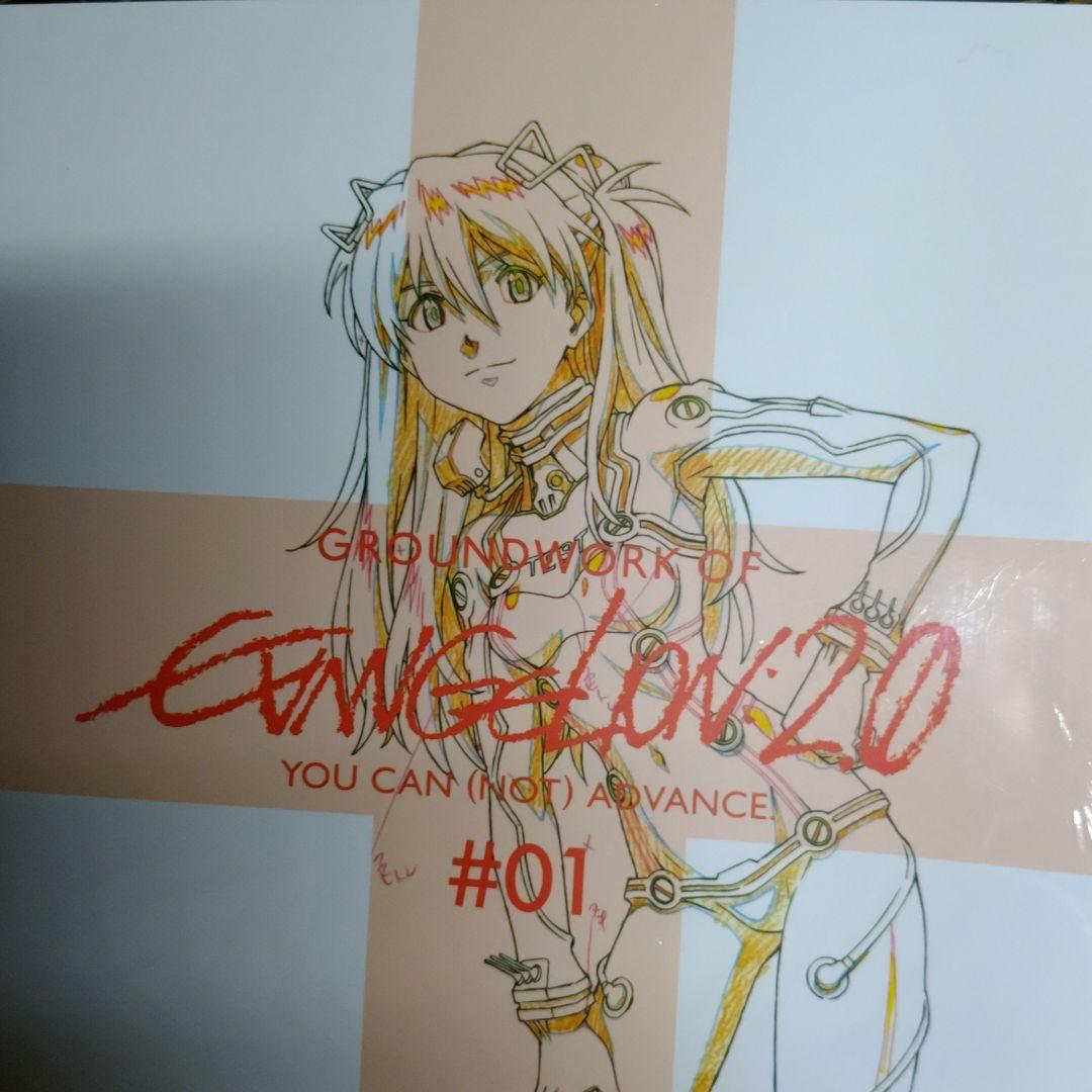 ヱヴァンゲリヲン新劇場版: 破アニメーション原画集 上巻