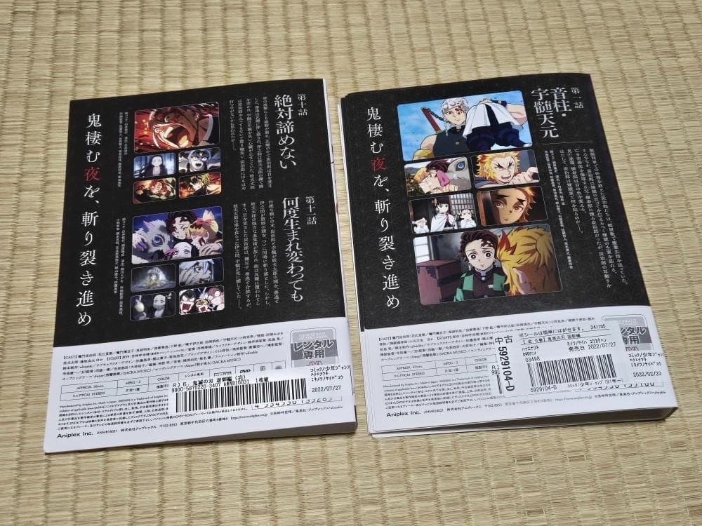 鬼滅の刃　全１１巻　＋　遊郭編　全６巻　＋　劇場版　無限列車編　レンタル専用品