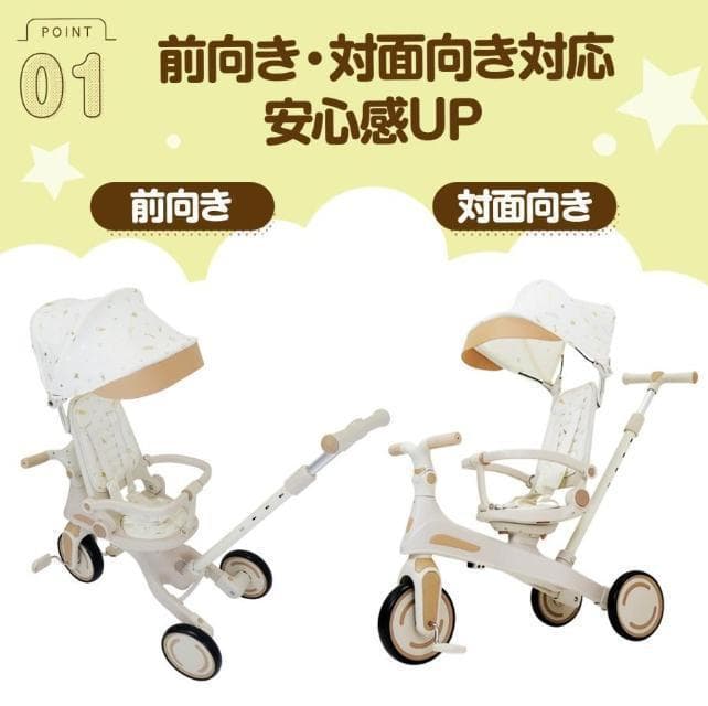三輪車 手押し棒付き3歳 4歳 5歳 子供用三輪車 7in1 キッズバイク