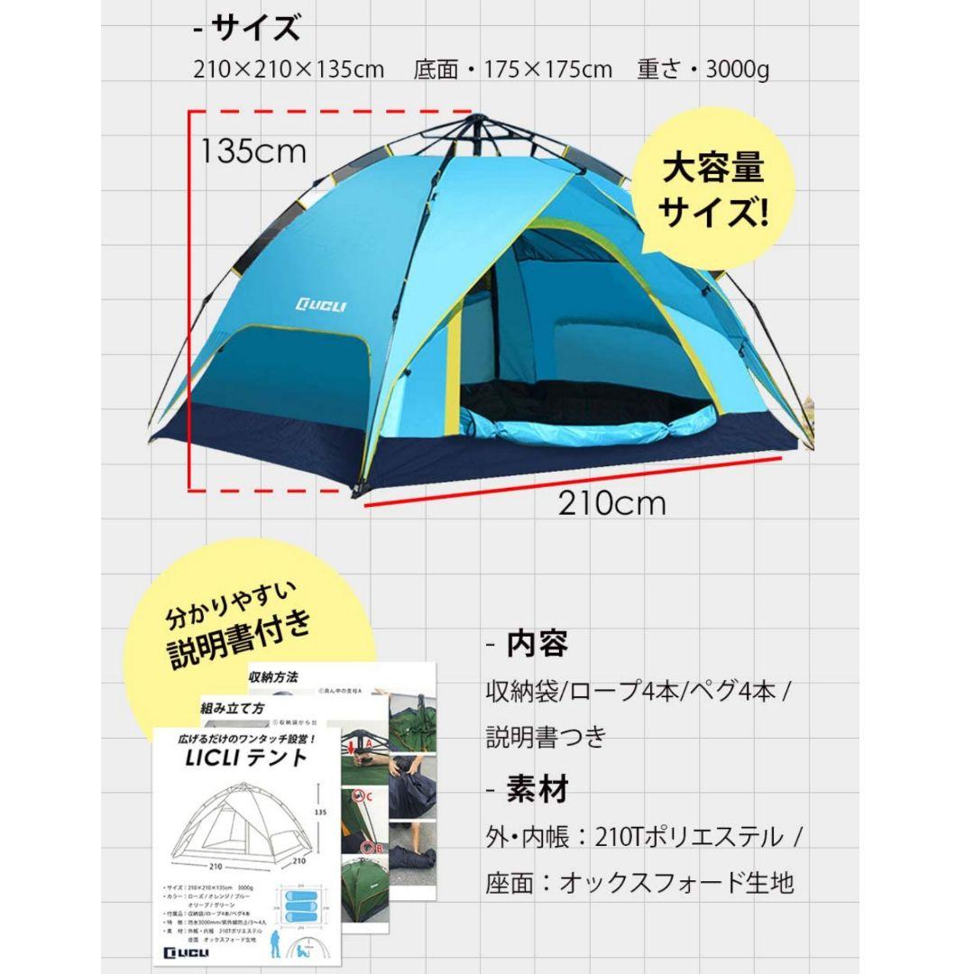 ❤ワンタッチテント❤キャンプ2人用 ～ 4人用 ロープ ペグ 付き 軽量 耐水