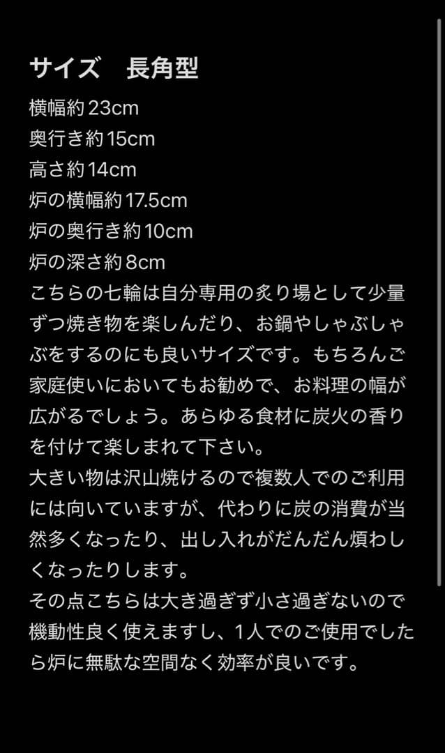 値下げ 最高級 奥能登 純珪藻土切り出し七輪 人気の長角型 焼き鳥 豪華おまけ付