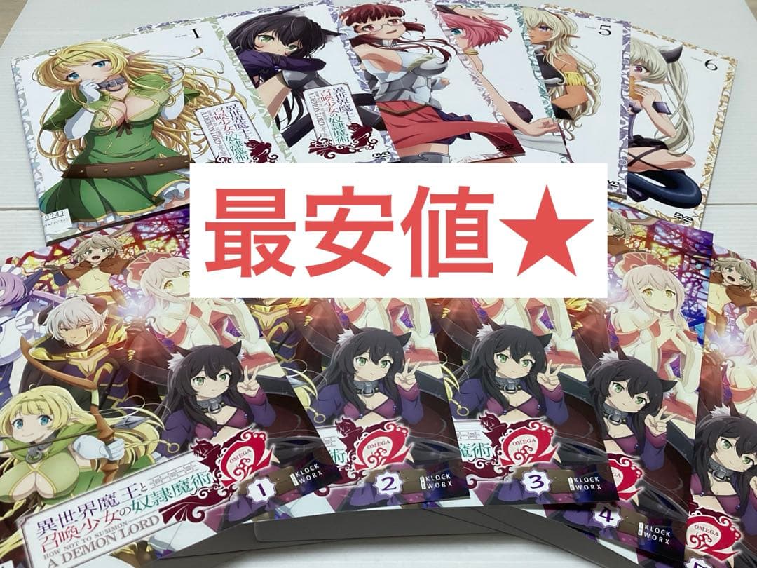 【DVD全11巻セット♪】 異世界魔王と召喚少女の奴隷魔術