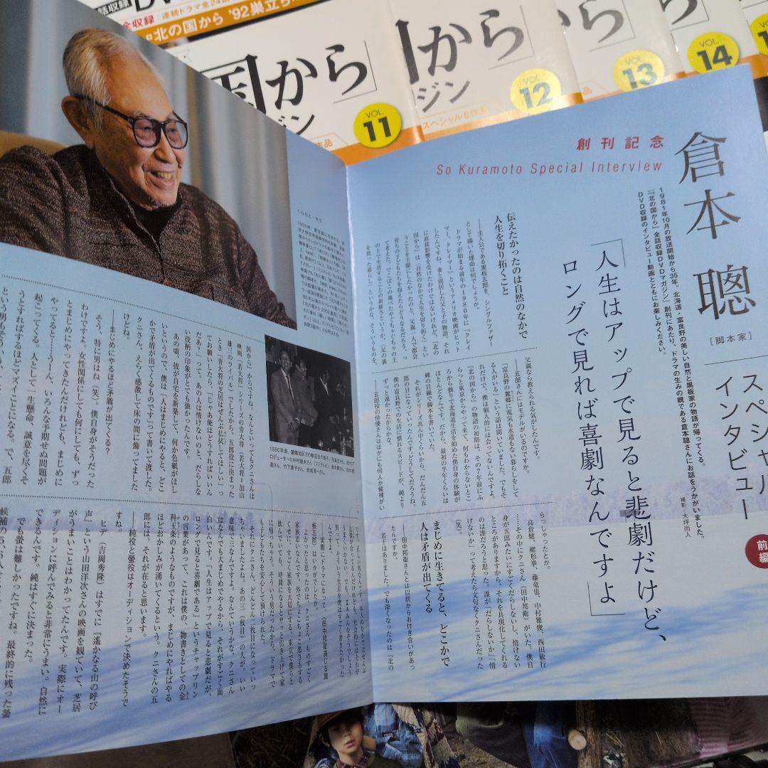 「北の国から」全巻DVD、マガジン 講談社 第1巻〜第32巻