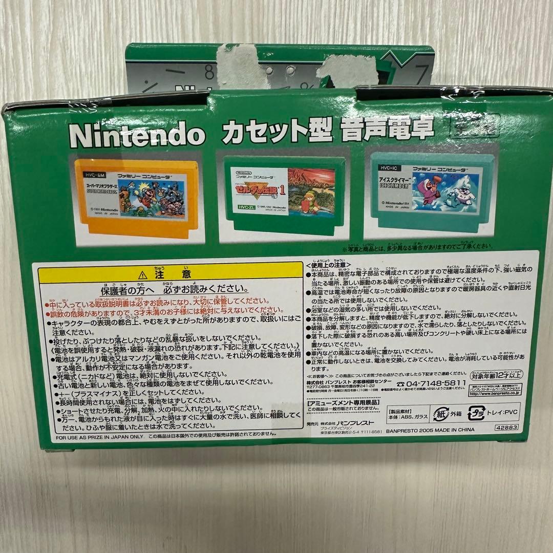 ゼルダの伝説　カセット型　音声電卓　任天堂