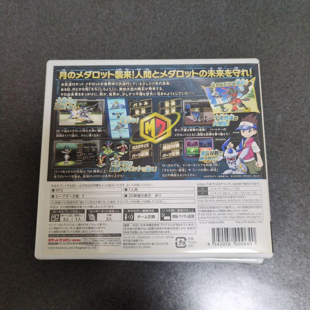 メダロットシリーズ パッケージ版ゲームセット　サウンドトラック付き