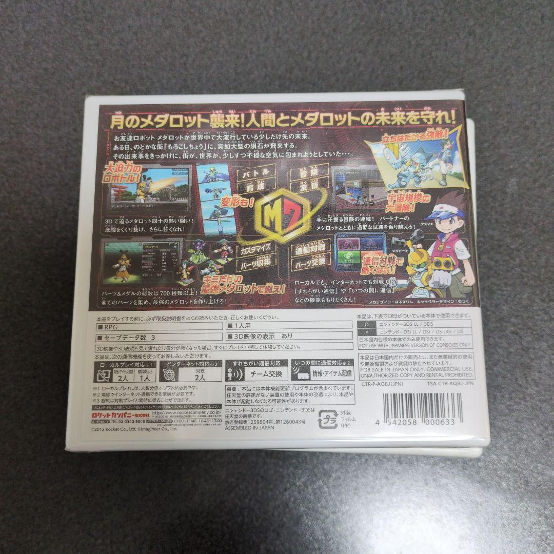 メダロットシリーズ パッケージ版ゲームセット　サウンドトラック付き