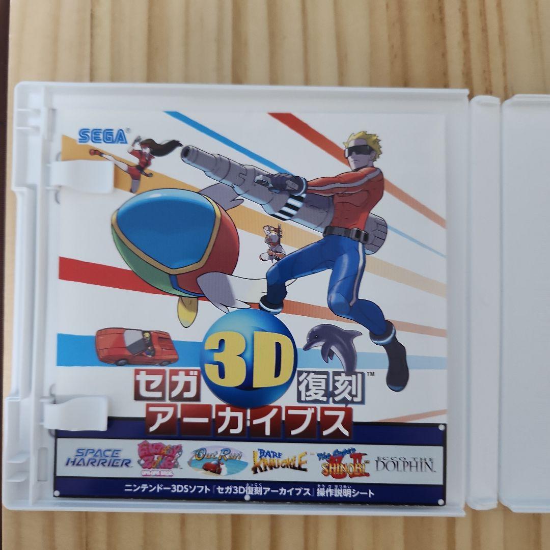 セガ3D復刻アーカイブス1.2.3トリプルパック