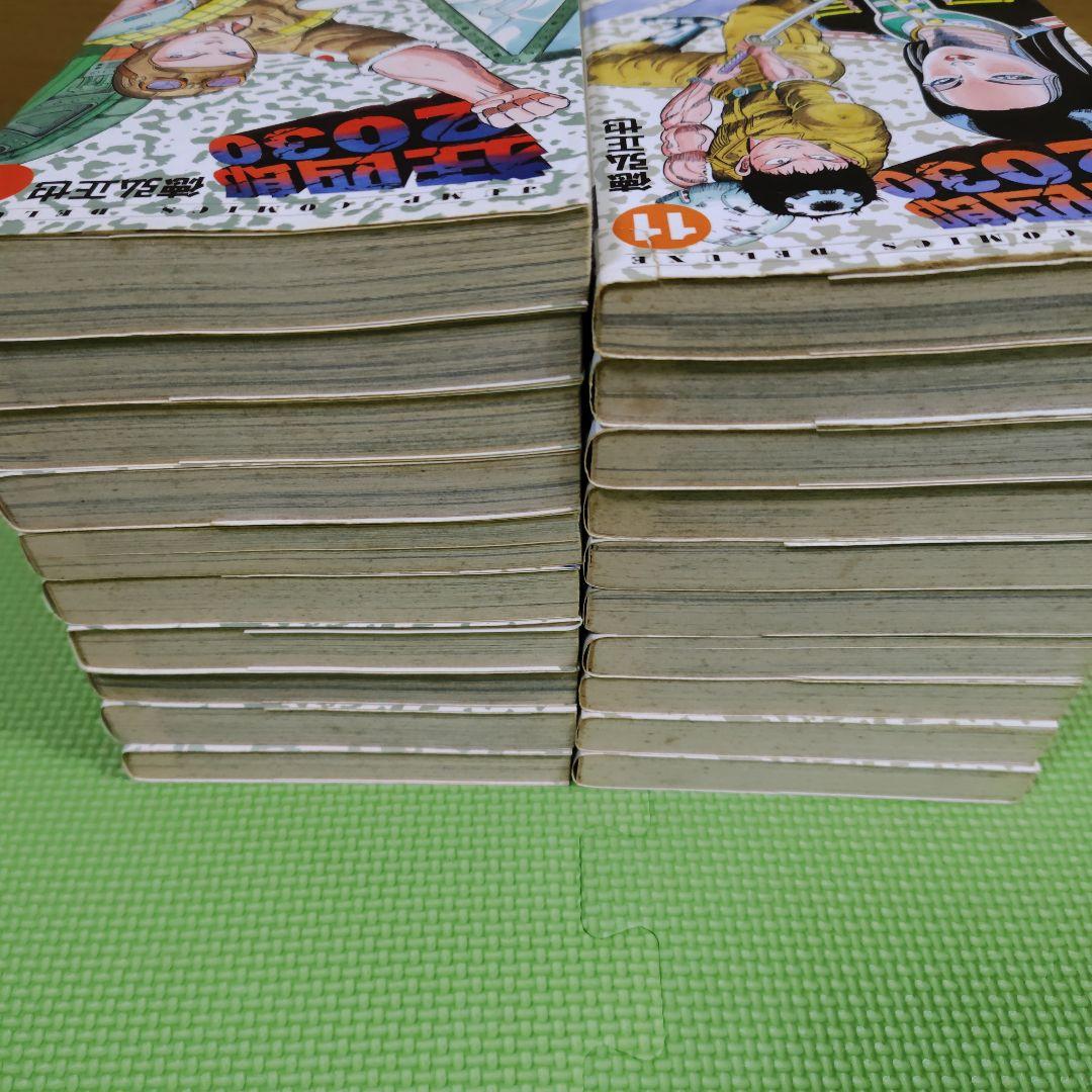 狂四郎2030　1-20 全巻（中古品）