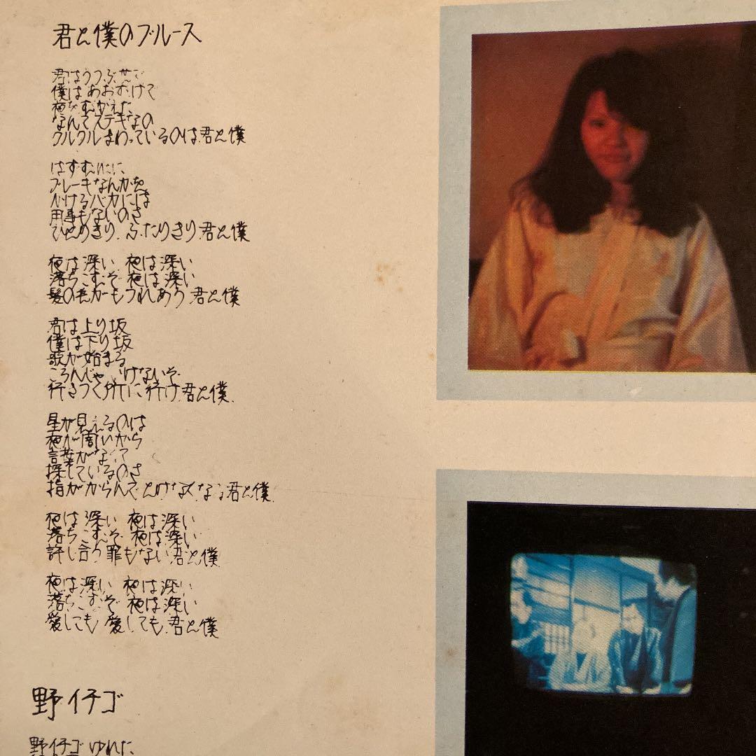 井上陽水　LPレコード　二色の独楽