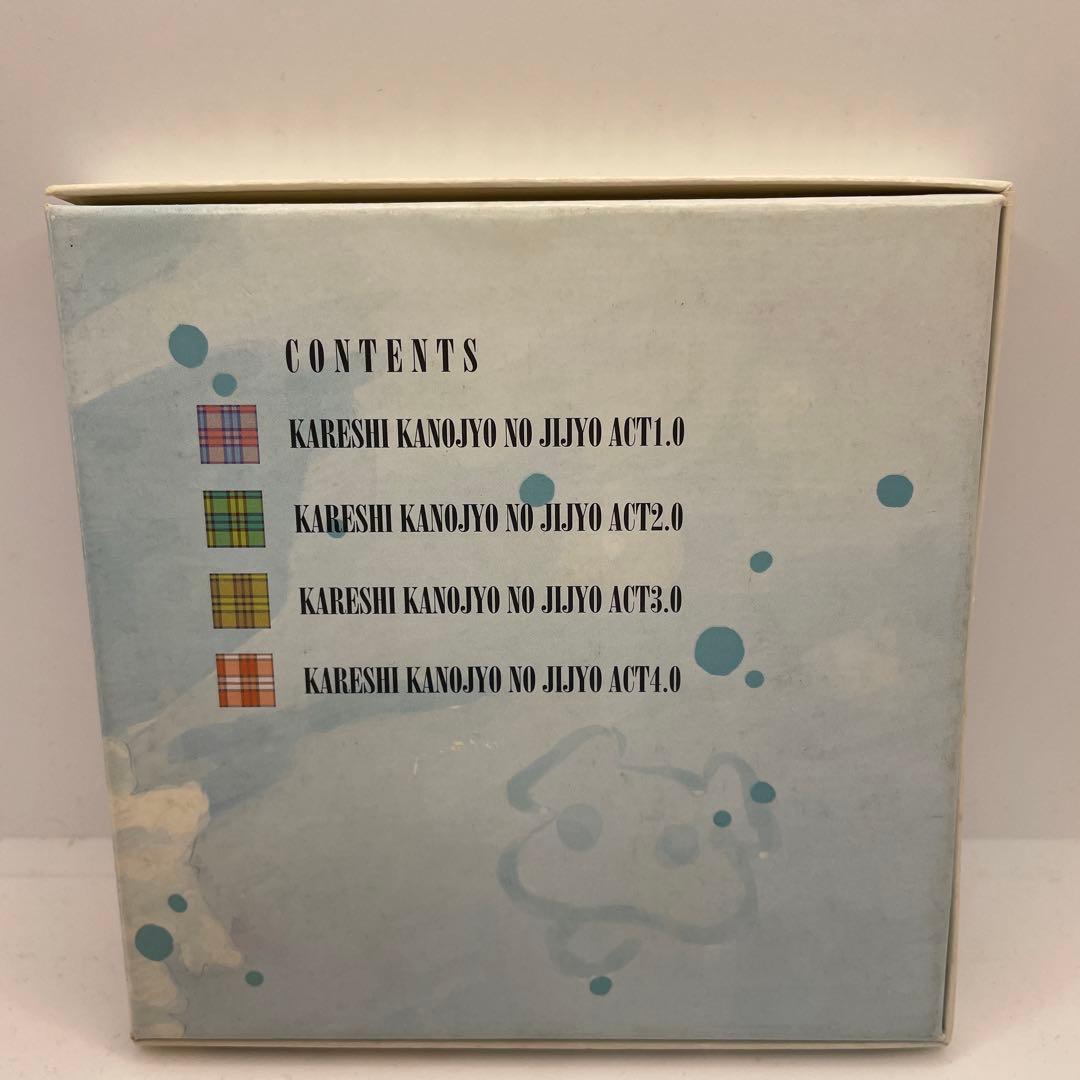 「彼氏彼女の事情」CD-BOX