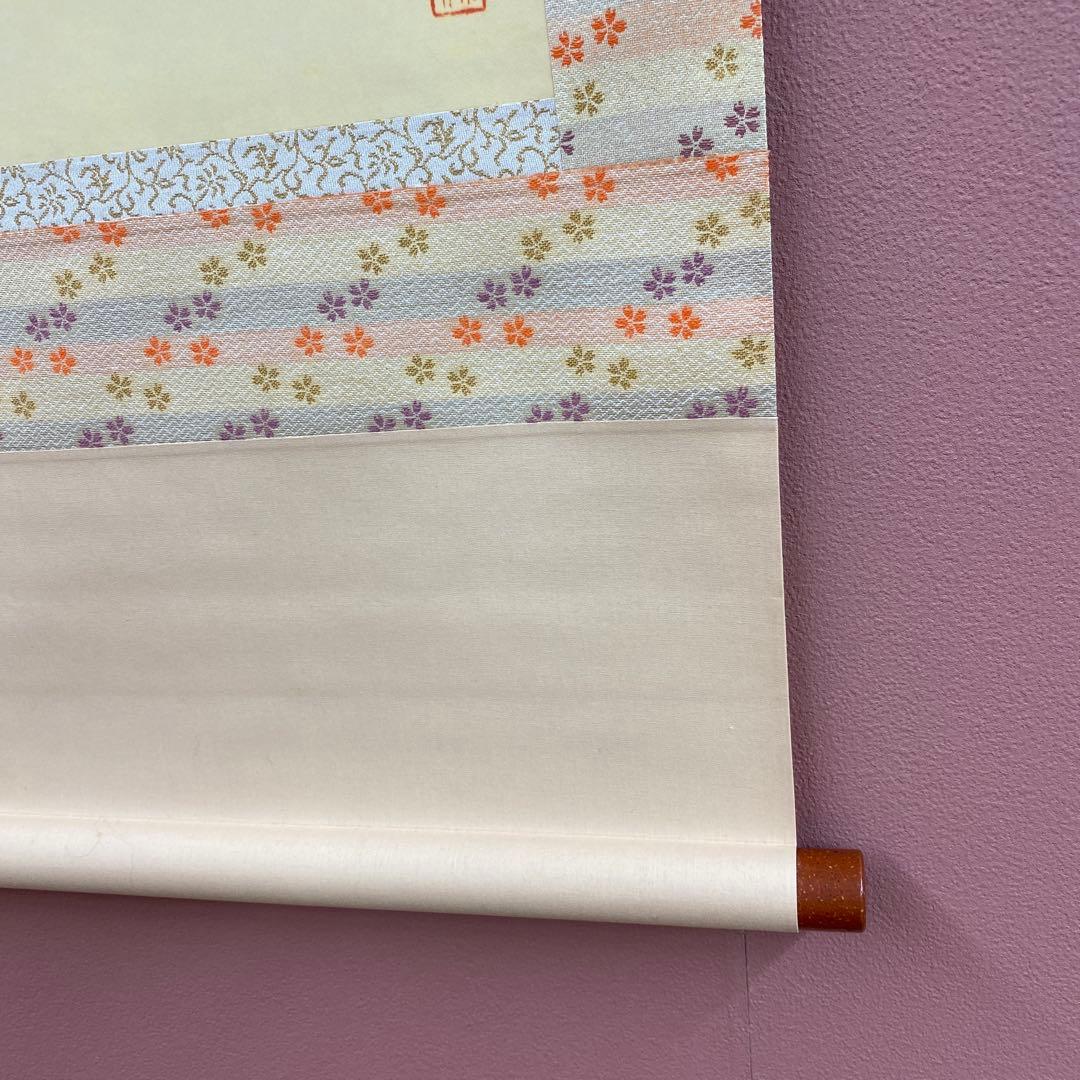 美品 掛け軸 上村松園筆「春ひいなの図」立雛 名画 限定品 縁起物 ひな祭り