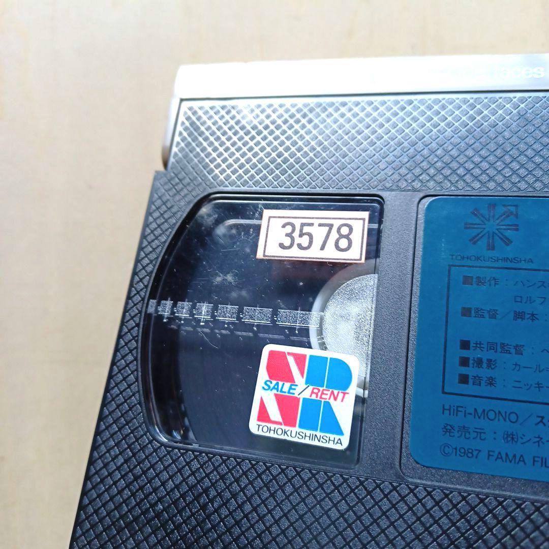 イカレたロミオに泣き虫ジュリエット　1986年西ドイツ映画