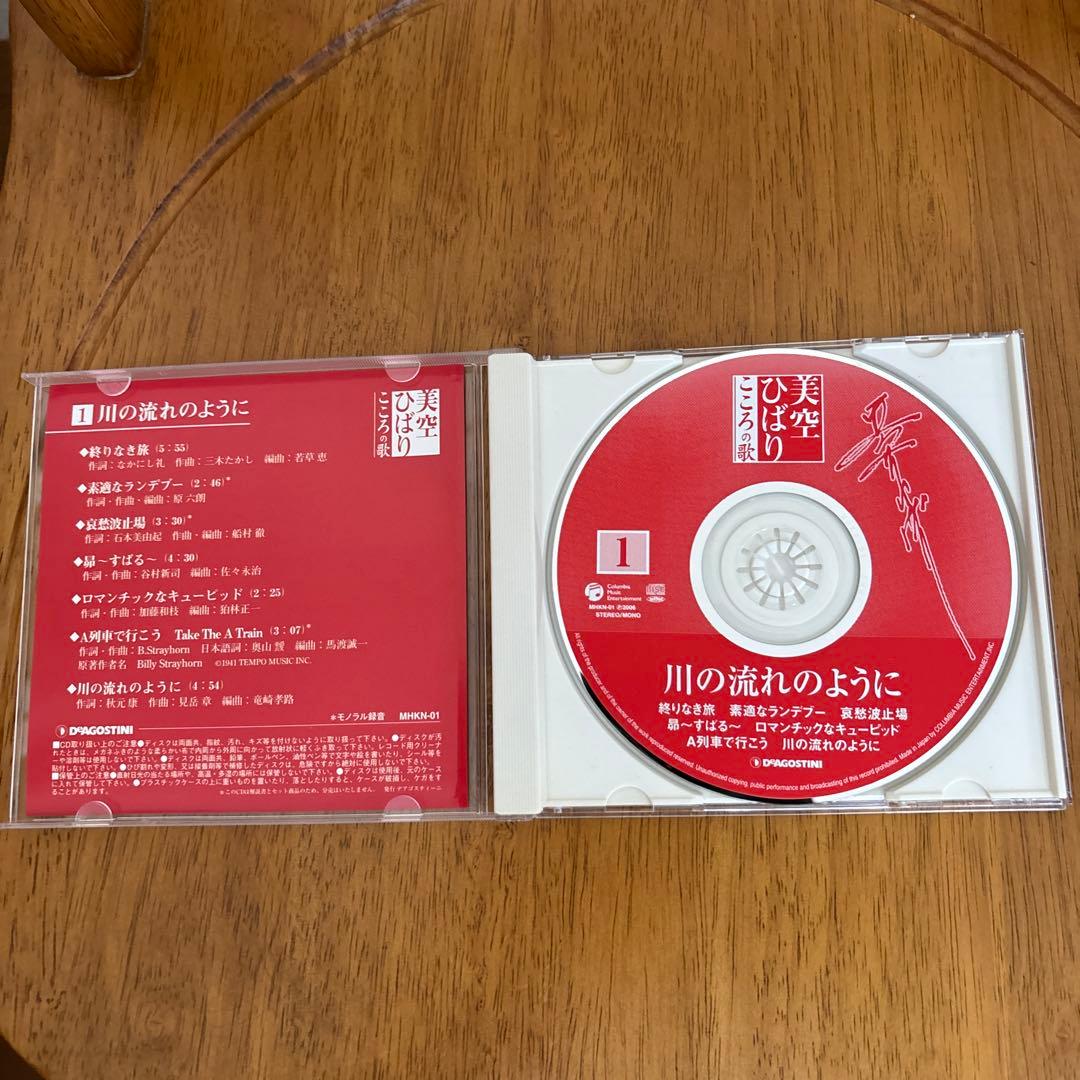 精選美空ひばりの世界10枚CD BOXセット とプロマイド他
