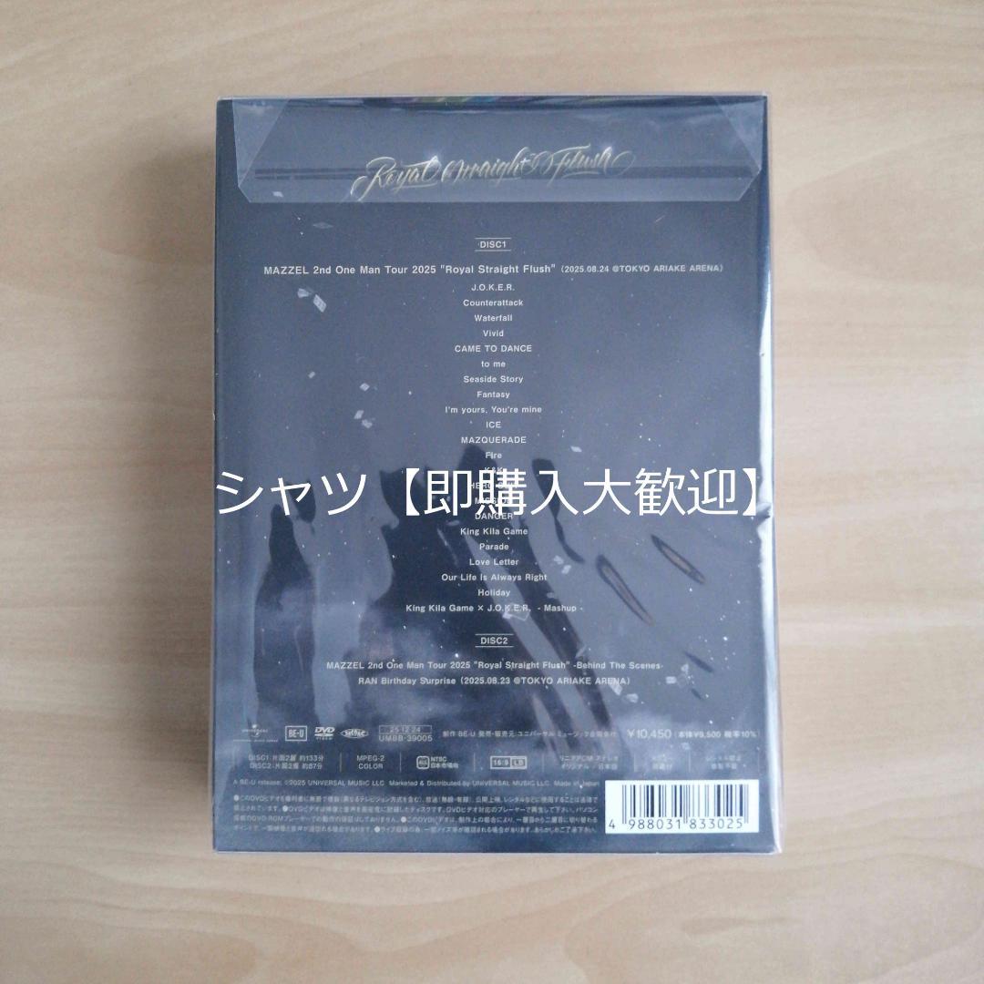 MAZZEL 2025  Straight Flush初回限定盤DVD