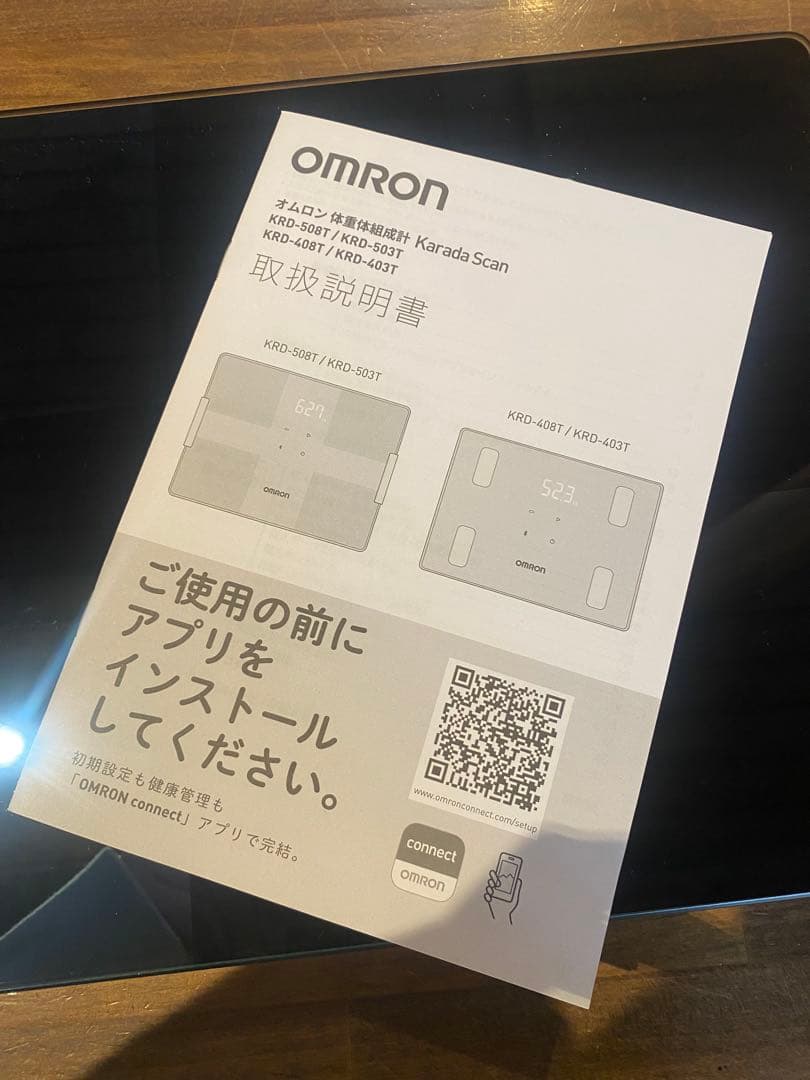 OMRON Karada Scan 508T 体脂肪計　未使用　体重計　未使用