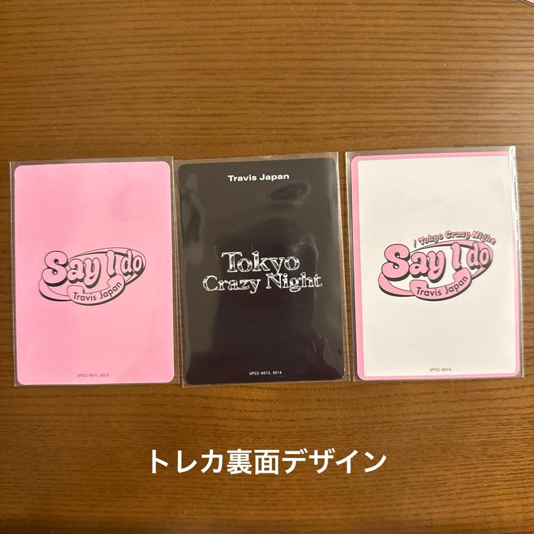 トラジャ 【Say I do /Tokyo Crazy Night】初回盤3形態