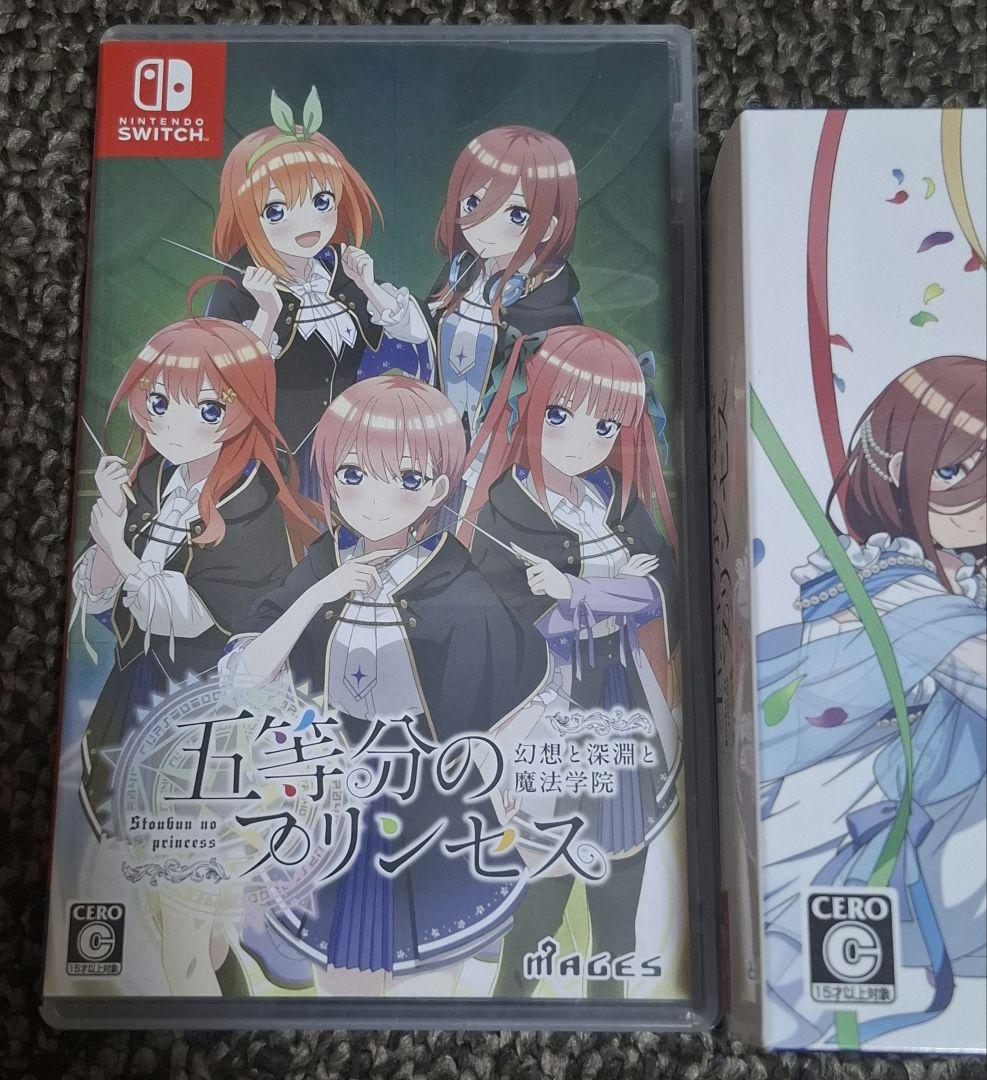 Switch 五等分のプリンセス 幻想と深淵と魔法学院 限定版BOX