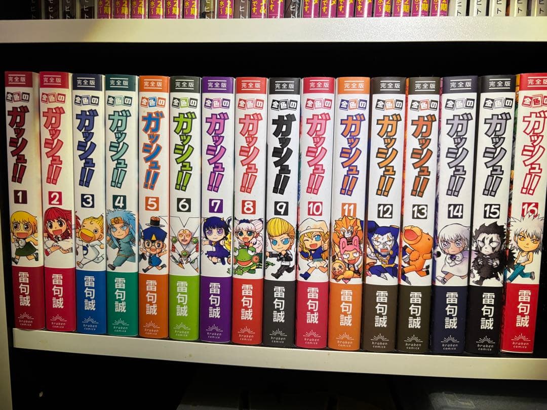 金色のガッシュ！！ 完全版 全巻セット