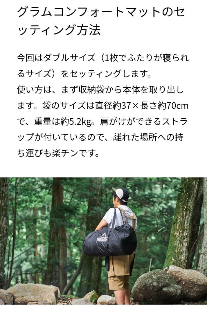 TARAS BOULBA グラムコンフォートマットダブル