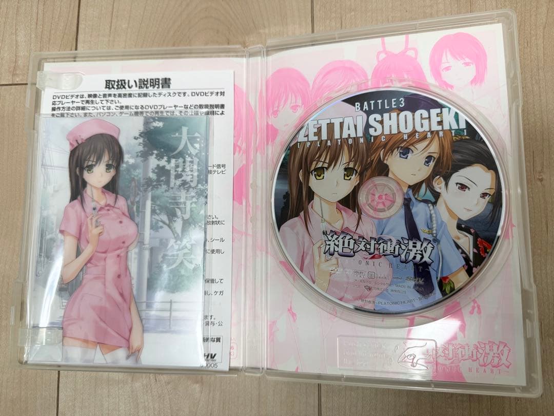 絶対衝激 ～PLATONIC HEART～ 初回版 BOX付き全5巻セット