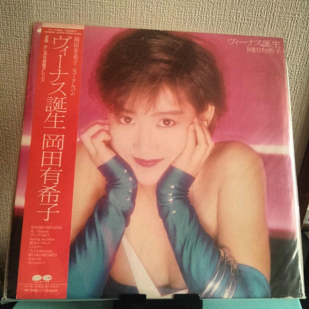 岡田有希子 レコード セット