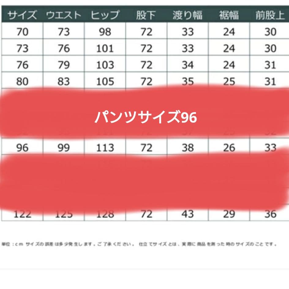 スマイルランド　GEVS デニムビスチェ　デニムパンツ　セット
