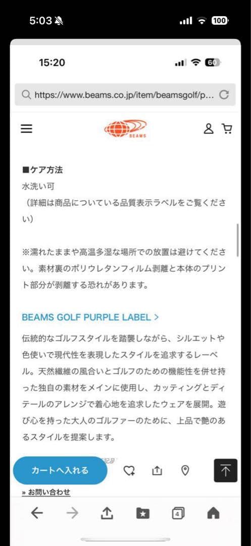 BEAMS GOLF XL ネイビー レインウェア上下セット