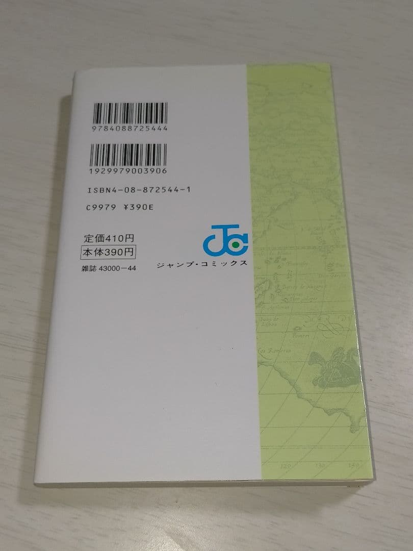 ワンピース 2巻 初版
