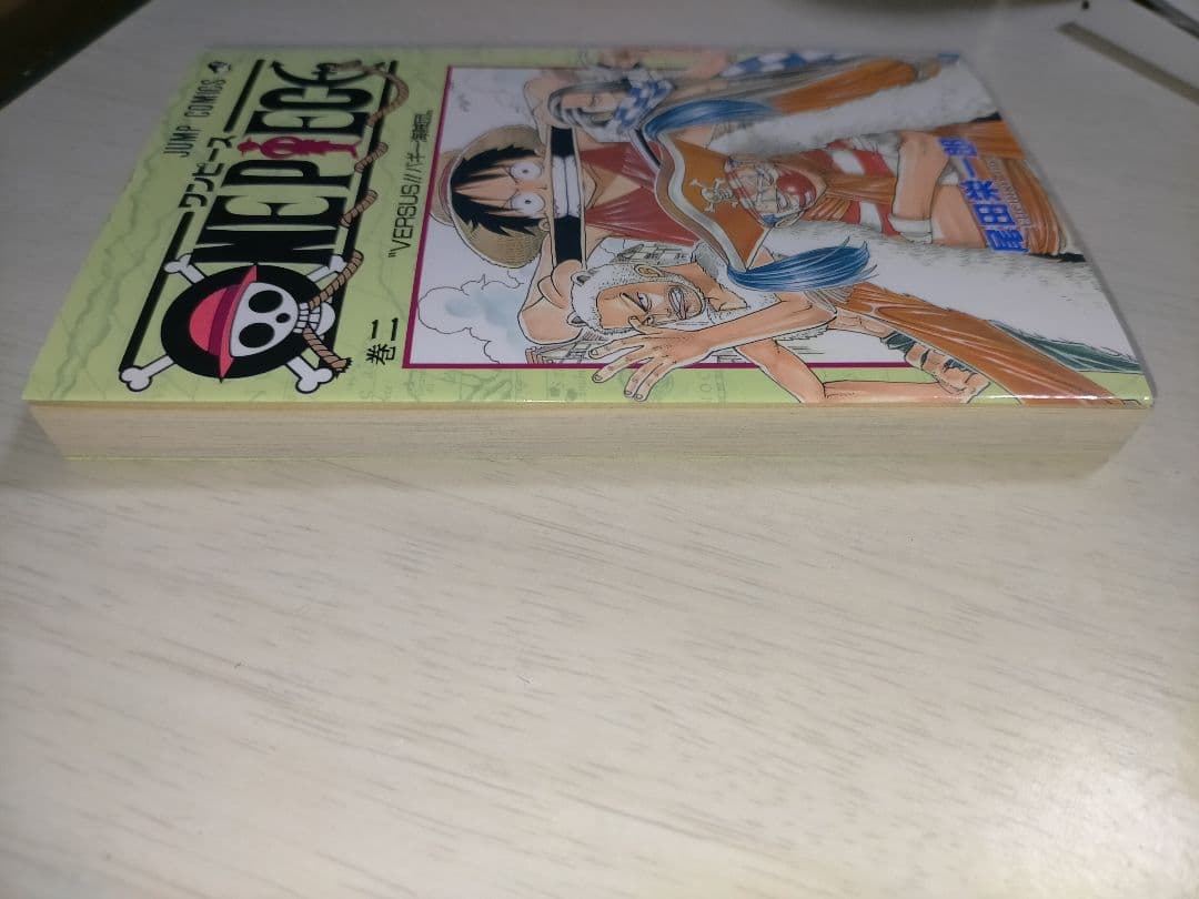 ワンピース 2巻 初版