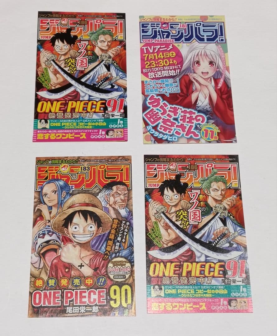 初版　呪術廻戦 0 1 2 3 4巻セット　ジャンパラ　帯付き