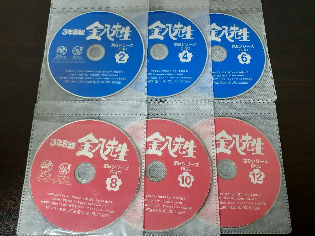 3年B組金八先生　第8シリーズ　全12巻セット　DVD