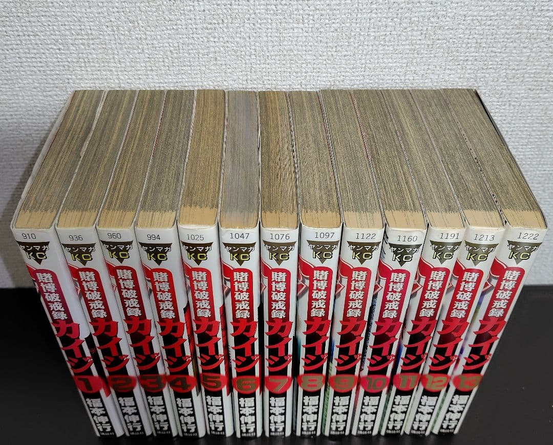 【カイジ3作全巻セット】黙示録(全13)、破壊録(全13)、堕天録(全13)