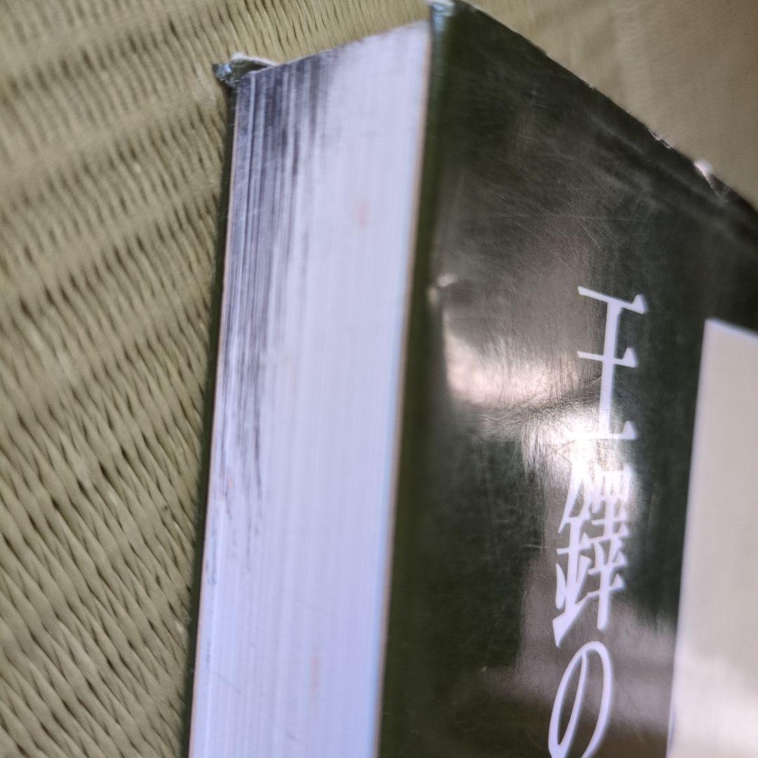 王鐸の書法 條幅篇