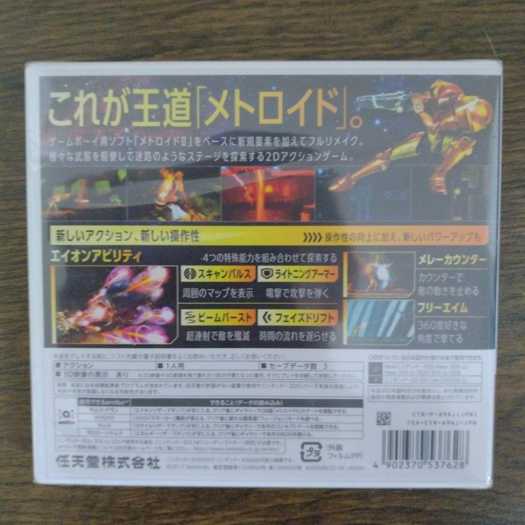【新品未開封】メトロイド サムスリターンズ ニンテンドー3DS