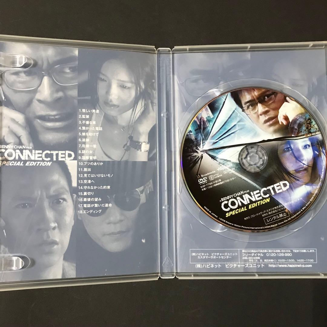 コネクテッド　DVD セルラー　エクスペンダブルズ　ジョン・ウィック　イップマン
