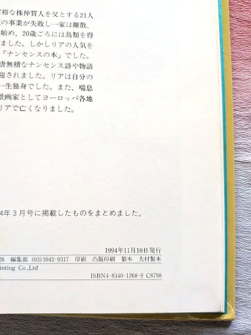 佐々木マキ　絵本コレクション ７冊まとめ売り