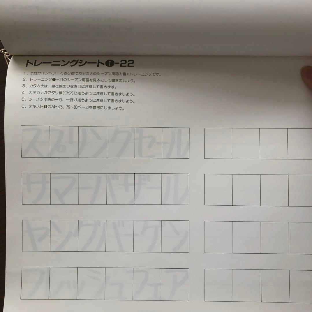 ユーキャンPOPデザイン講座テキスト一式
