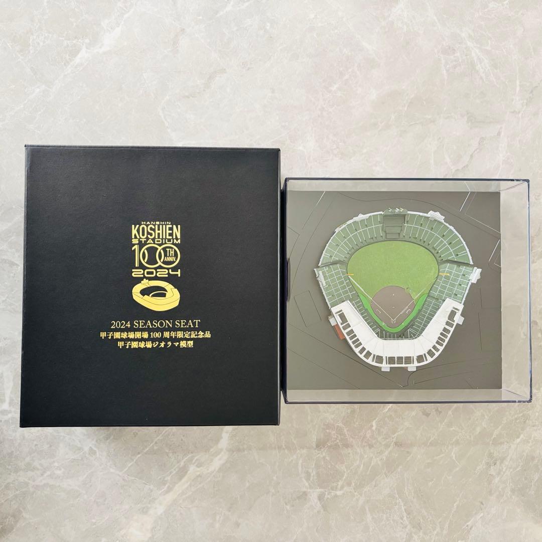 【新品未使用】甲子園球場ジオラマ模型