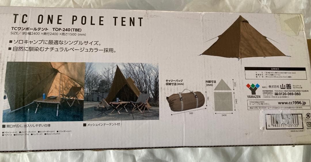 山善(YAMAZEN) 難燃TC素材採用テント