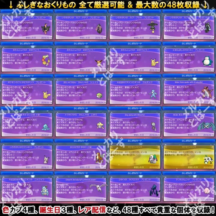 即購入OK★最大数1016体★ケース付 ウルトラサン ポケットモンスター