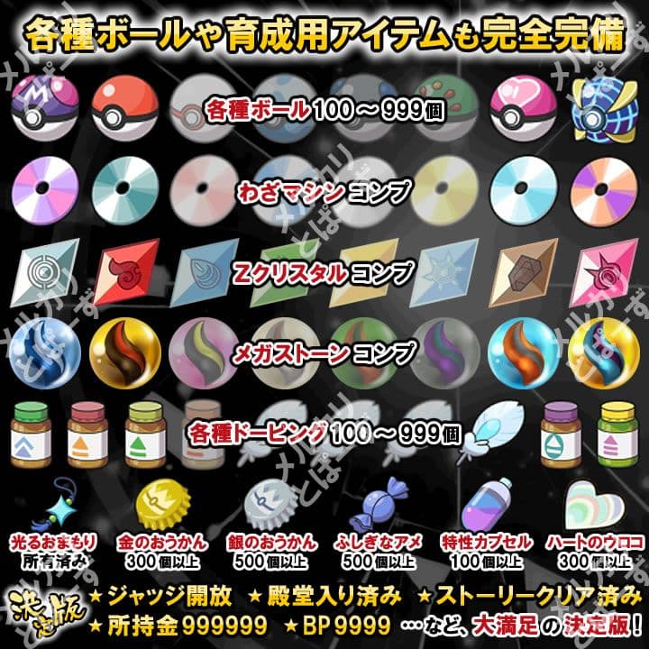 即購入OK★最大数1016体★ケース付 ウルトラサン ポケットモンスター