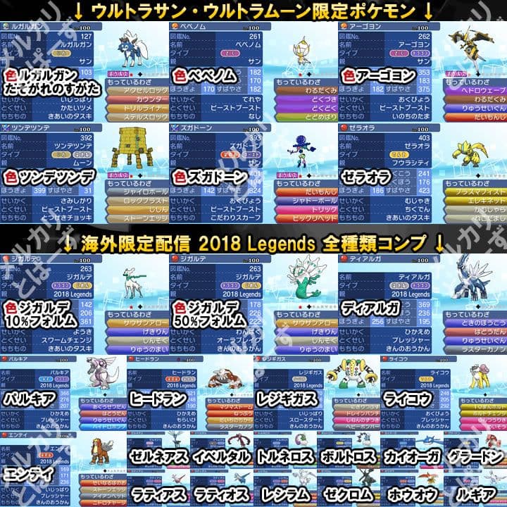 即購入OK★最大数1016体★ケース付 ウルトラサン ポケットモンスター