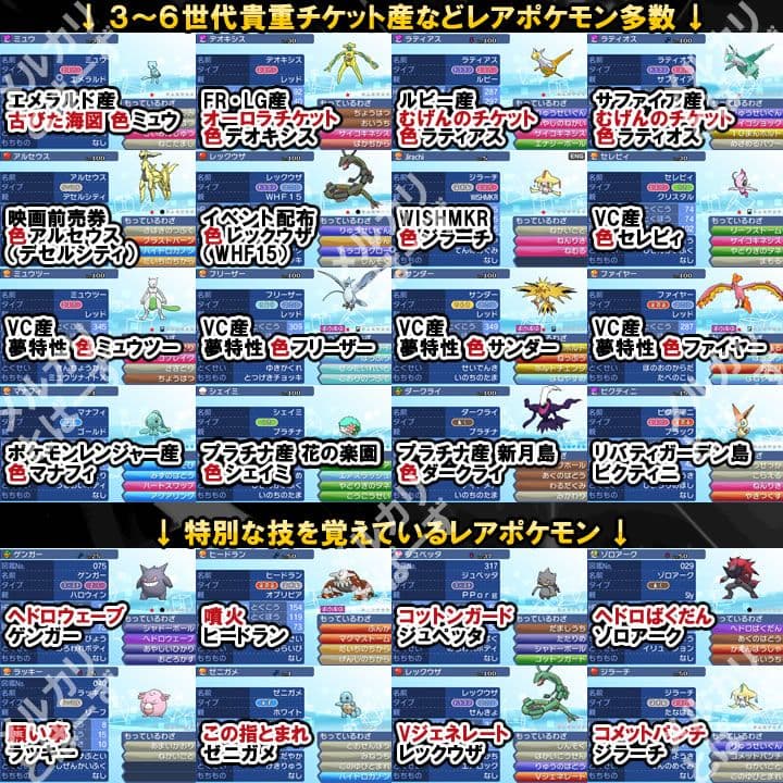 即購入OK★最大数1016体★ケース付 ウルトラサン ポケットモンスター
