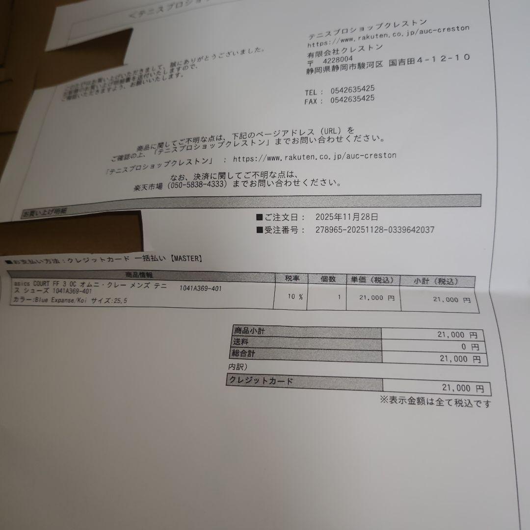 美品asics COURT FF3 OCテニスシューズネイビー/オレンジ25.5