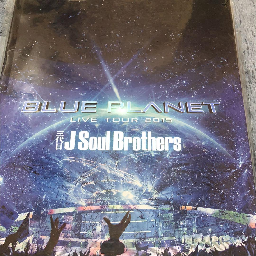3代目j soul brothers セット売り 値下げ